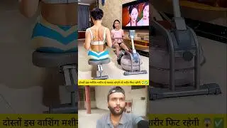 This Washing Machine Builds Muscles Too! 😂💪 | Desi Gym Hack #Shorts #shortsfeed #facts #desijugaad