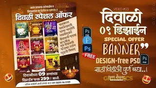 Diwali Offer Banner Editing 2025 | Diwali 9 PSD Download | Diwali Material | दिवाळी बैनर एडिटिंग