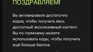 Apex x Monster Активировал все коды. Получил все плюшки. Гоу играть. Акция конкурс призы 2022 Баллы