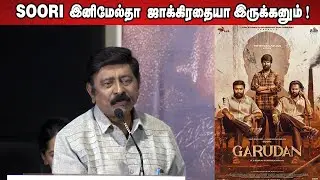 இவங்களையெல்லாம் பாத்தா😱 ! RV Udayakumar Speech Garudan Thanks Meet