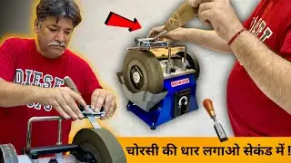 Redwood Bench Grinder से  Tools की धार लगाना हुआ आसान - How To Use Bench Grinder Unbox & Review 2024