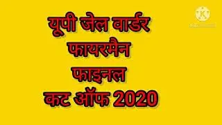 up jail warder fireman cut off 2020