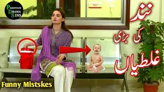 nand episode 40 ary digital | Pakistani Drama Sins