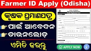 Farmer Registration Online Apply Odisha | How To Apply Farmer ID Online 2024 | Farmer ID Download