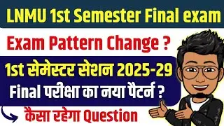 LNMU UG 1st semester final exam pattern 2025 | lnmu graduation exam pattern, objective ya subjective