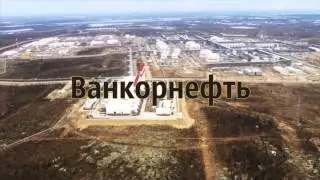 Фильм Ванкорнефть