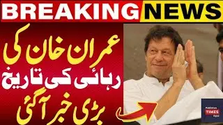 Imran Khan Release Date| Najam Sethi Analysis on Imran Khan Release | PTI Future in Danger?