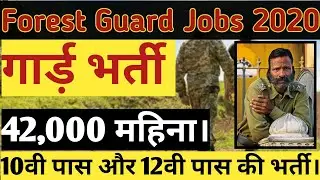 Forest Security Guard Jobs Vacancy 2020 || Guard Jobs 2020 || Sarkari Nokri 2020 || Online Jobs 2020