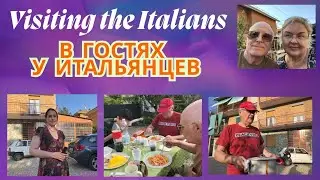В гостях у итальянцев. Visiting the Italians. Italy Trip 2024