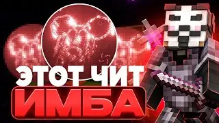 ЭТОТ ЧИТ ИМБА - DELUXE CLIENT | ЧИТЕР На АНАРХИИ Spookytime 1.16.5