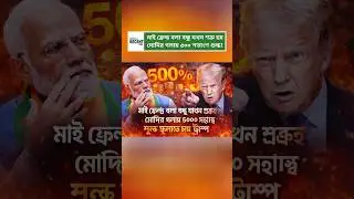 One decision could shake the entire nation of India.In international politics