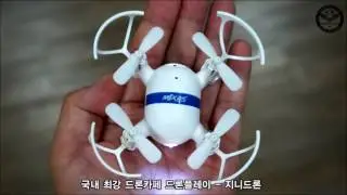 Egg Drone 알드론 - 짱 귀여운 미니드론 탄생 - 지니드론(Jini Drone)
