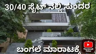 30/40 Premium Duplex House for Sale In Bangalore