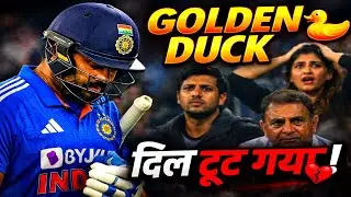 Golden Duck के बाद सन्नाटा 😢 | Rohit Sharma की वो कहानी जो दिल तोड़ देगी