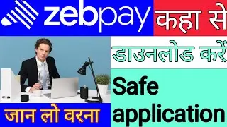 zebpay download kaise kare || how to download zebpay || In Hindi 2021