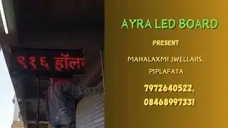 Ayra Led Board Mahalaxmi Jwellars,Piplafata