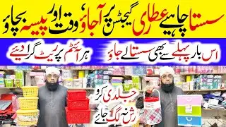 Wholesale Shop | Attari Gadgets | Unique Gadgets | Home Appliances | Imran Attari | New Video