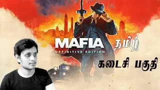 MAFIA DEFINITIVE EDITION Part 4 Ending தமிழில் @1080p/60fps Ultra #GamerVichu Funny LIVE