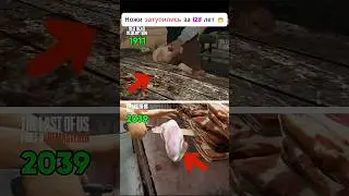 🤔1911 vs 2039 RDR vs TLOU2: ножи стали тупее ?