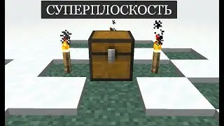 ПРЯМО В АД! ВЫЖИВАНИЕ В СУПЕРПЛОСКОСТИ НА 1.21.4/. СТРИМ #2.