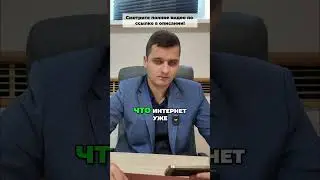Отключение интернета в РФ: вот что предложили в Госдуме! #адвокат #новыезаконы