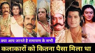 Ramayan Starcast Cast Salary Per Episode, Arun Govil, Sunil Lahri, Dara Singh, Ramanand Sagar,