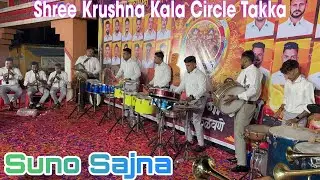 Suno Sajna | Shree Krushna Kala Circle | Takka | #sunosajna #brassband #trending #viral #music 