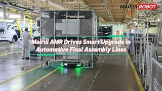 Mairui AMR Powers Intelligent Handling in Automotive Final Assembly
