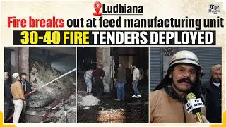 Fire breaks out at feed manufacturing unit, 30-40 fire tenders deployed