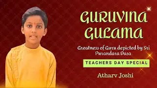 Guruvina Gulama | Teachers Day Special | Atharv Joshi | Sri Purandara Dasa Keerthane