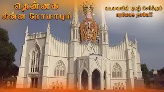 Vadavai Yin Pugazh (வடவையின்  புகழ்) II Tamil Christian Song II ft. Antony Seelan