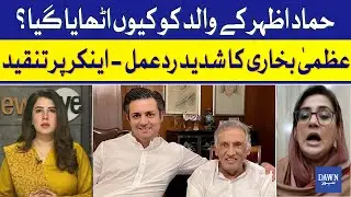 Uzma Bukhari's Furious Response to Absa Komal's Question About Hamad Azhar's Father's Arrest
