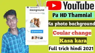 photo ka  background coular change kasa kara chrome sa remove beg :/hindi trick 2021