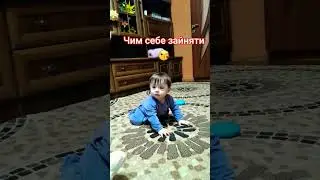 приколи з малечою#материнство#top2023#new#pek#маленька#youtubeshorts