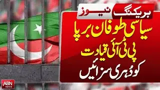Political Storm: Dual Sentences Issued to PTI Leadership | Breaking News | ABN News |