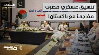 Начальник Генштаба Пакистана специально приехал на встречу с Сиси. В чём заключаются военные инте...