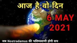 6 May 2021 asteroid। Asteroid 2009 kf1। 2009 kf1 asteroid। 6 may 2021 ko kya hoga