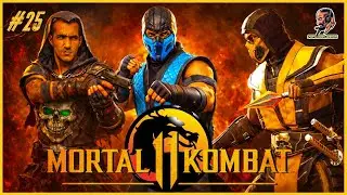 Mortal Kombat 11 Ultimate - Madrugada Mortal #25 #mortalkombat #mortalkombat11ultimate #mk11 #mk1