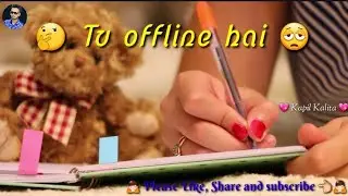 Tu offline hai || New Funzoa whatsapp status || Kapil Kalita ||