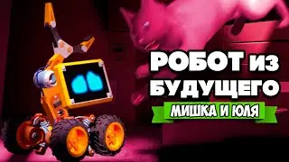 НЕОЖИДАННЫЙ ПОВОРОТ - РОБОТ из БУДУЩЕГО &diams; Time Loader #2
