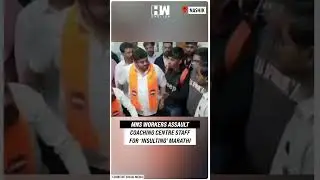 MNS PhysicsWallah Nashik: Raj Thackeray's Men Bash Coaching Centre Staff For 'Insulting' Marathi