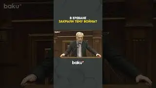 Спикер парламента Армении Симонян отказался вносить в повестку сессии доклад по 44-дневной&nbsp;войне