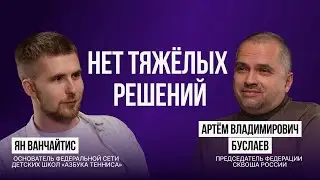 Нет тяжёлых решений: откровенный разговор с главой Федерации сквоша России