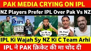 😡Pak media Crying on IPL Nz Players Prefer IPL Over Pak vs Nz| Pak media Reaction|  IPL Pak vs NZ |