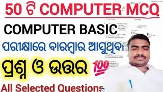 Top 50 Computer MCQ for PEO Exam Preparation 2025 | Hi-Tech Jobs | Important Questions & Answers