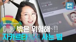 인도네시아 배달의 모든 것, 이런(?) 것도 가능해?