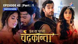 EPISODE-42  PART- 1 |  Virendra-Chandrakanta ka prem  | Prem Ya Paheli &ndash; Chandrakanta