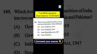 71st BPSC Question Exam held on 13-09-2025 #71stbpsc
