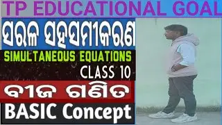 #LINEAR EQUATIONS IN TWO VARIABLES#10th class mathematics chapter -1#Basic concept
