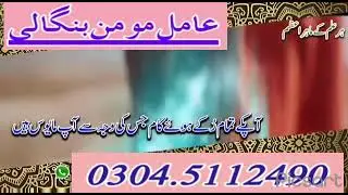Amil baba kala jadu Bangali baba